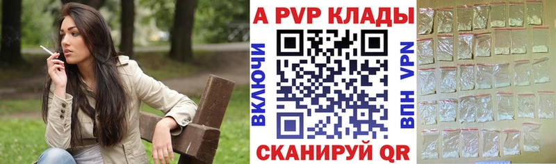 A PVP Соль Купить где Заозёрск
