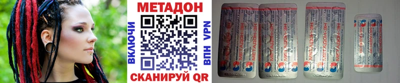 МЕТАДОН methadone Купить закладки Заозёрск